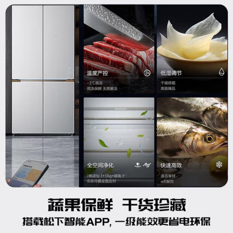 松下(Panasonic)NR-W711CG-W挪威海冰箱双开门700升十字四门零嵌入式冰箱 风冷自动制冰2.0净味除菌