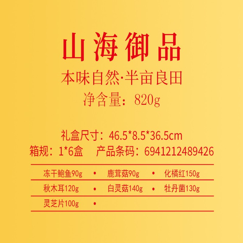 半亩川精选零食大礼包川味十足美味组合锁鲜装精致伴手礼高清大图