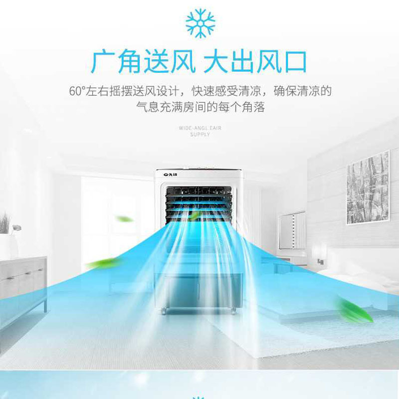 先锋（Singfun）工业冷风扇LZS60-18A 40L大水箱 3档风速 家用远距离送风加水商用工厂空调扇