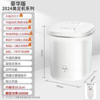 泰昌泡脚桶恒温加热全电自动按摩杀菌去角质足浴器盆家用美足机 白色