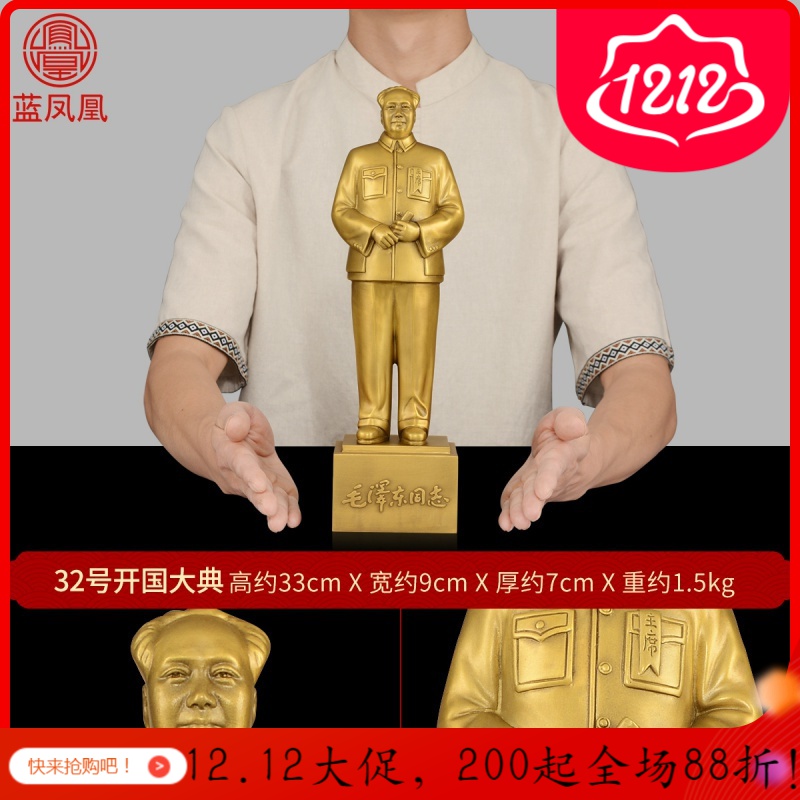 家柏饰(CORATED)铜像铜全身摆件摆像塑像大号办公室客厅 32号铜像开国大典