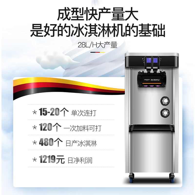 德玛仕(DEMASHI)冰淇淋机商用 全自动软冰激凌机 雪糕机 甜筒机 立式落地式冰激淋 DMS-28L-D2 银色立式