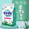 2-10斤洗衣粉天然皂粉大袋家庭用实惠装香味持久香学生强力去污10