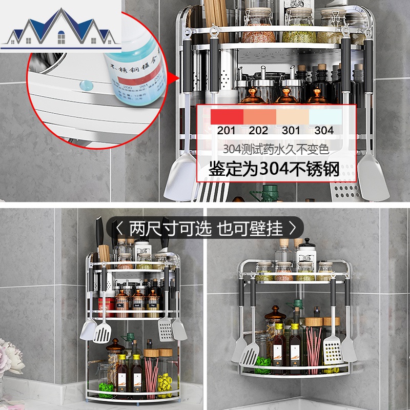 304不锈钢厨房转角置物架落地三角调味料油盐酱醋刀架收纳省空间 三维工匠高清大图