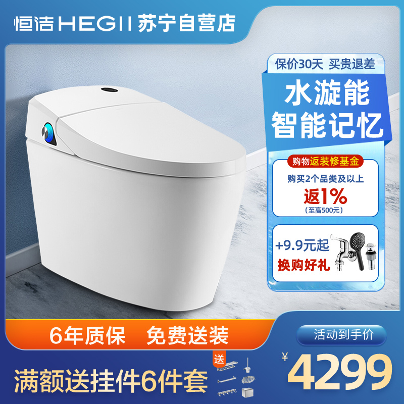 恒洁卫浴官方旗舰店自营智能马桶983文氏增压水能倍增一体式智能坐便器自动除臭烘干即热式全自动马桶