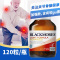 澳佳宝(BLACKMORES)维骨力关节灵葡萄糖氨关节骨骼保护片加强版120粒/瓶澳洲原装进口膳食营养补充剂含氨糖软骨素