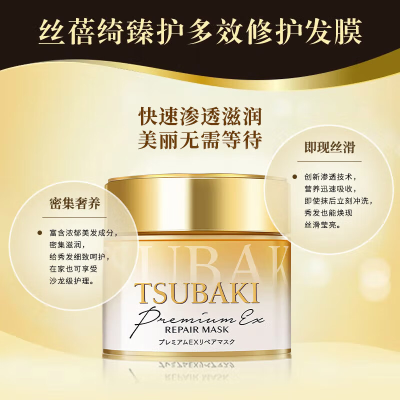 丝蓓绮臻护多效修护发膜180g高清大图