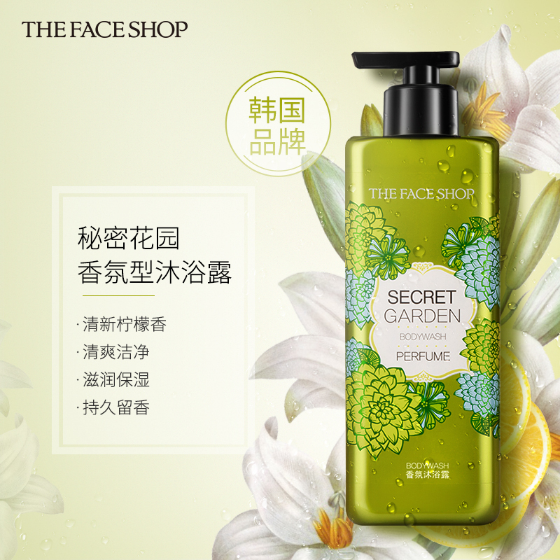 菲诗小铺/THE FACESHOP 丝绒魅惑(玫瑰香)500ml+秘密花园(柠檬香)500ml
