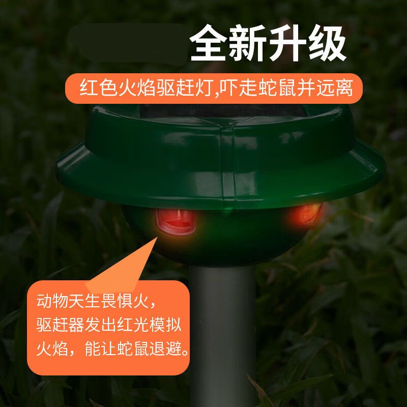 天臣玖号 驱蛇器神器粉装置灯赶灭长效家用户外太阳能超声波强力赶防蛇神器 (单位:个)按个销售