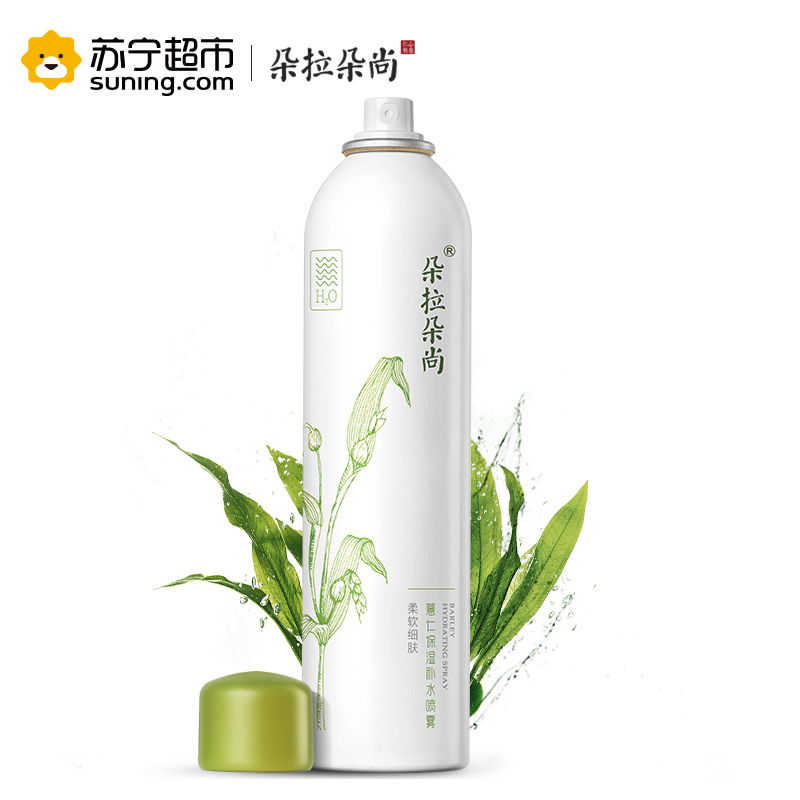 朵拉朵尚薏仁水补水喷雾 保湿控油舒缓爽肤水定妆喷雾学生女滋润