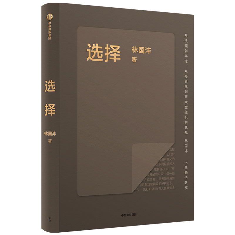 醉染图书选择9787521746860高清大图