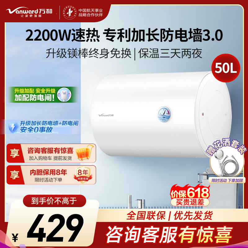万和 二级能效 Q1Pro电热水器50升电热水器 储水式电热水器自营 50升电热水器 电热速热电热水器E50-Q1Pro高清大图