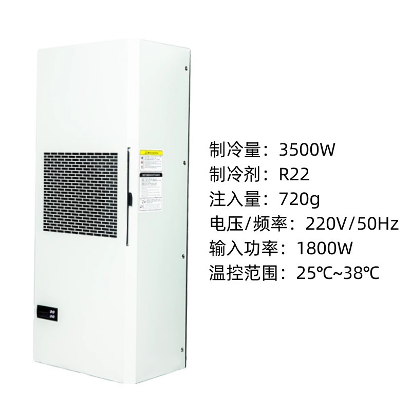 睿易特 机柜空调\1.8kW 风量1230m3/h 单位:台