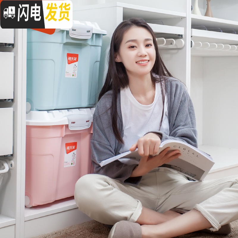 三维工匠塑料收纳箱储物箱带轮子整理箱特大号储蓄箱有盖玩具收纳盒高清大图