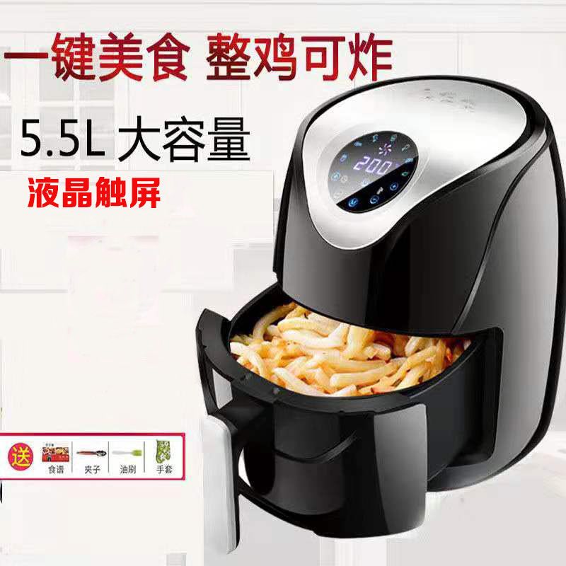 空气炸锅家用全自动多功能大容量升级版薯条机小烤锅|5.5L奢华智能款 国内款+1礼包