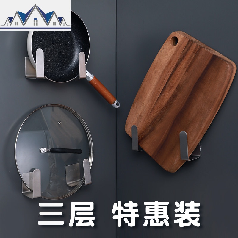 锅盖架墙壁挂免打孔厨房台面无痕贴大放砧板占板枮板钻板收纳 三维工匠收纳层架高清大图