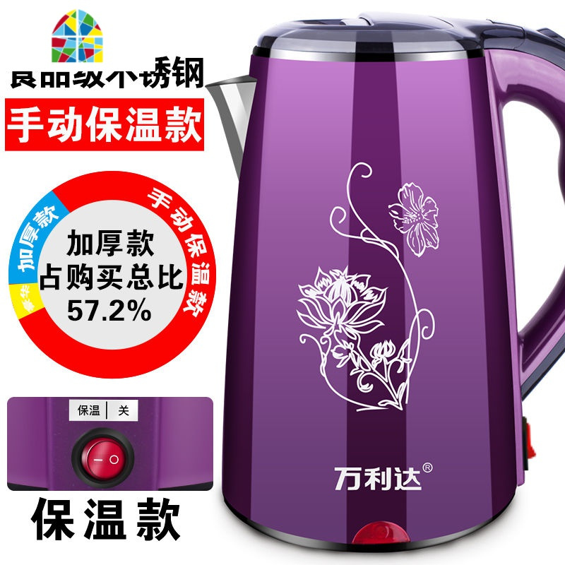 保温电热水壶电水壶烧水壶大容量煮水煲开水瓶烧水壶开水壶 FENGHOU 2.3L紫+[手动保温] 3L