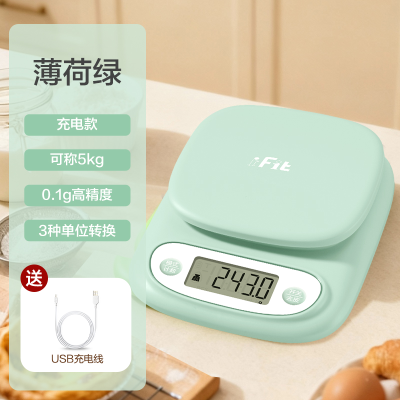 香山精准厨房秤烘焙电子秤家用小型0.1g食物克称厨房7129 薄荷绿/充电款/0.1g/5kg 无忧售后