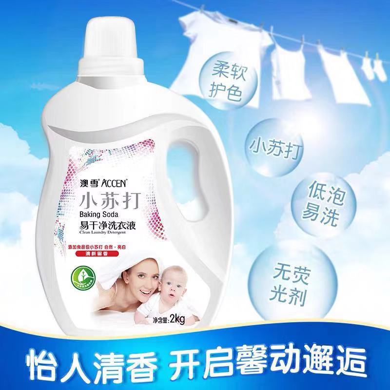 AUSNOW澳雪 家务小苏打易干净洗衣液2kg 单瓶装
