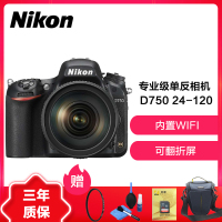 尼康(Nikon) 数码单反相机D750 24-120单镜头套装 全画幅 传感器类型CMOS 2420万像素
