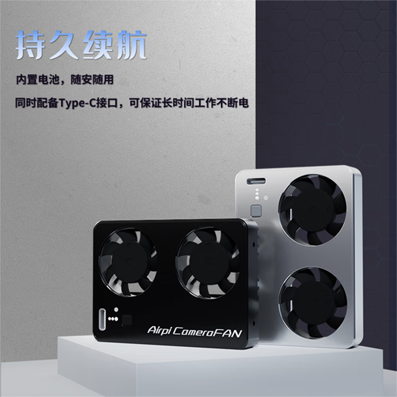 中锐智采 Airpi 卡扣 相机散热器 铝合金 适用索尼 zve1 A7M4 直播散热器高清大图