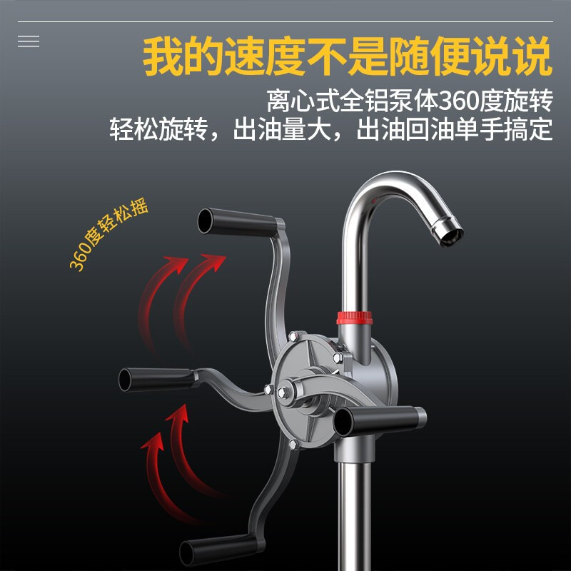 得力(deli) 铝合金手摇油泵 抽子手动抽加油油泵抽油器吸柴油桶WS-32 DL7532