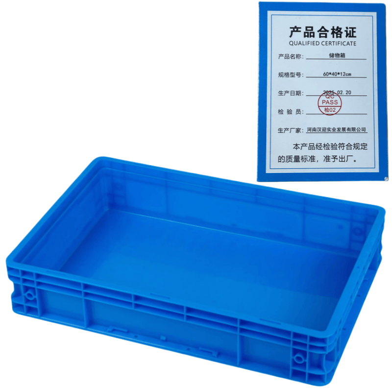 鑫木樽储物箱60*40*12cm个高清大图