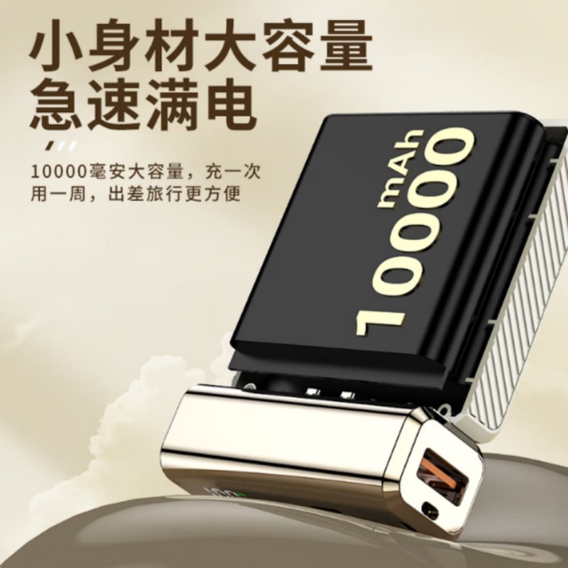 自带线快充移动电源-10000mAhMH107高清大图