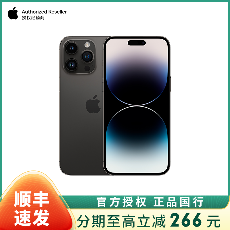 [壳膜套餐] Apple iPhone 14 Pro Max 256G 6.7英寸 新款5G手机 移动联通电信 深空黑色 官方授权全新国行正品