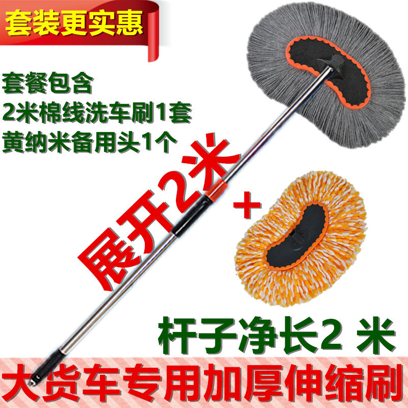 洗车拖把加长2米长杆纯棉刷子大货车专用加粗加厚伸缩刷货车用品