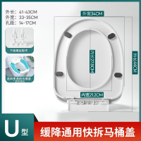 尔沫 坐便器盖板马桶盖子家用U形通用配件坐便器盖子V型家用加厚盖板厕所板加厚坐垫圈 韧性【U型】缓降通用快拆马桶盖