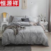 恒源祥纯棉四件套全棉简约床品1.5m1.8米床单被套女网红床上用品