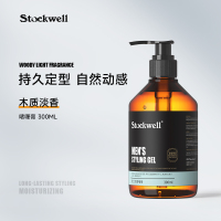 Stockwell啫喱膏男士定型保湿啫喱水发胶强力发蜡泥油头背头清香