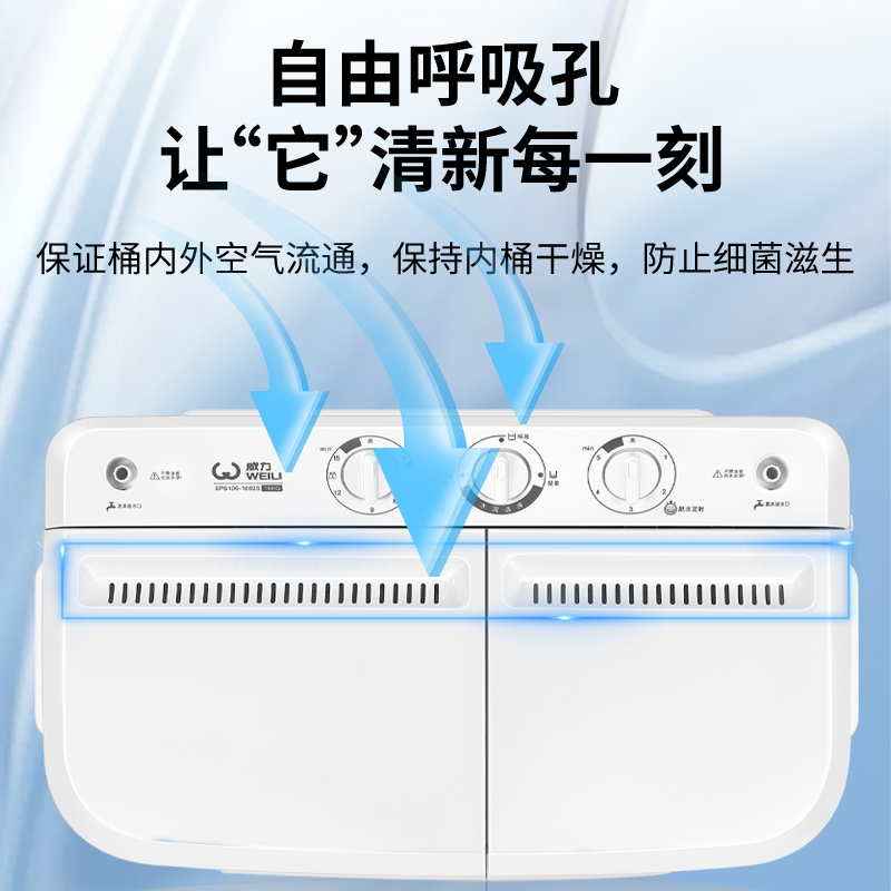 威力10kg公斤家用大容量半自动洗衣机双缸操作简单父母会用优质电机洗脱分离防锈箱体XPB100-1082S