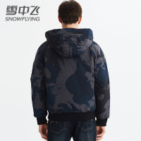 雪中飞男士羽绒服男短款迷彩连帽时尚保暖新款冬季外套厚