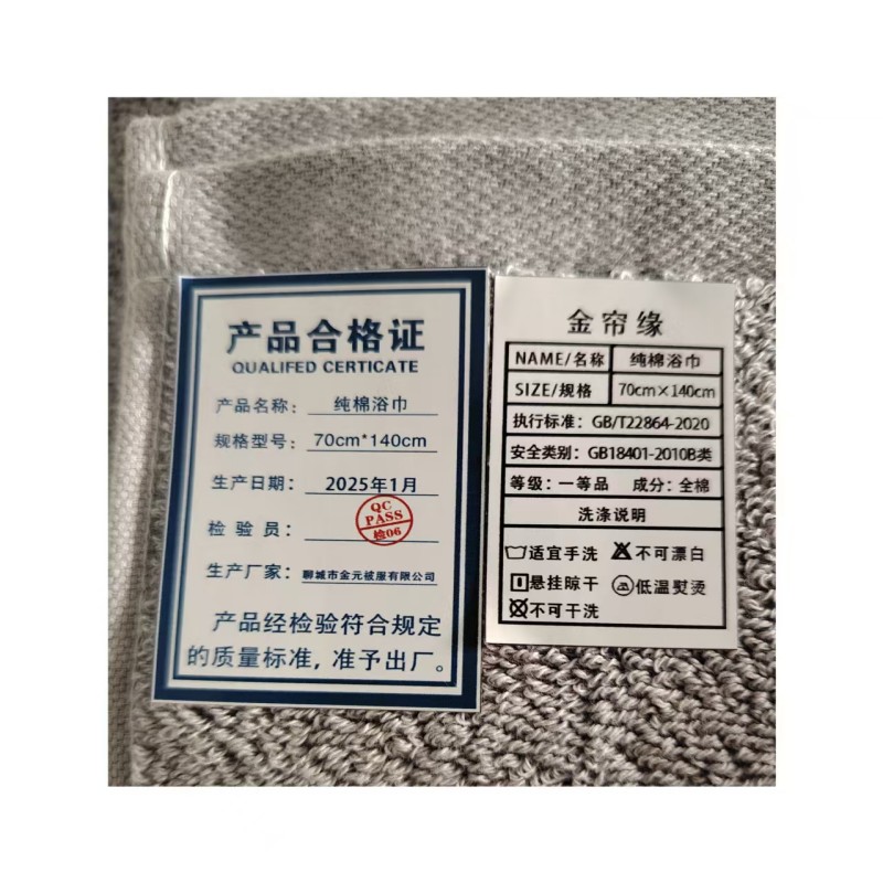 金帘缘 纯棉浴巾 70cmx 140cm 条高清大图