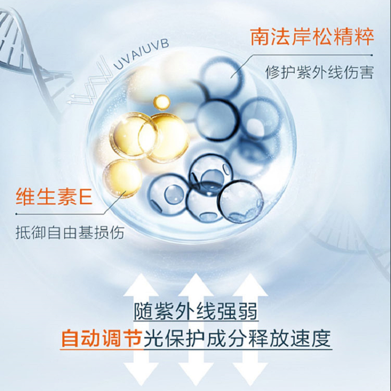 珀莱雅(PROYA) 轻享阳光水润轻薄隔离防晒乳 50ml