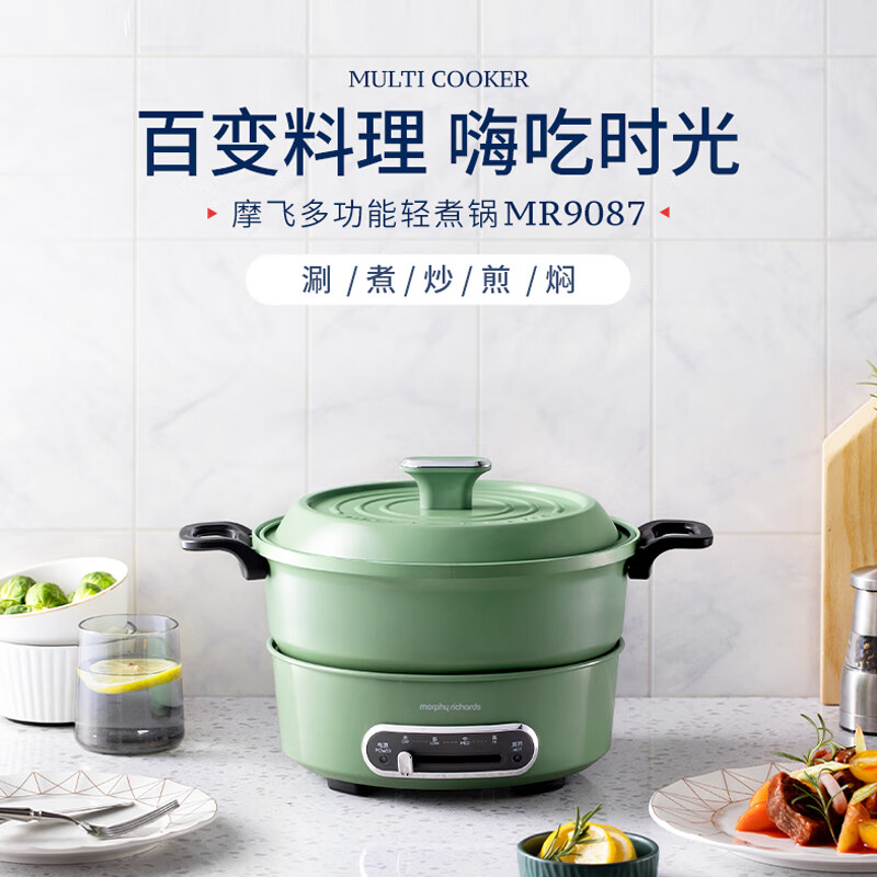 摩飞摩飞轻煮小圆锅配件丸子盘六圆盘牛扒盘鸳鸯锅电热火锅 鸳鸯锅(MR1072)高清大图