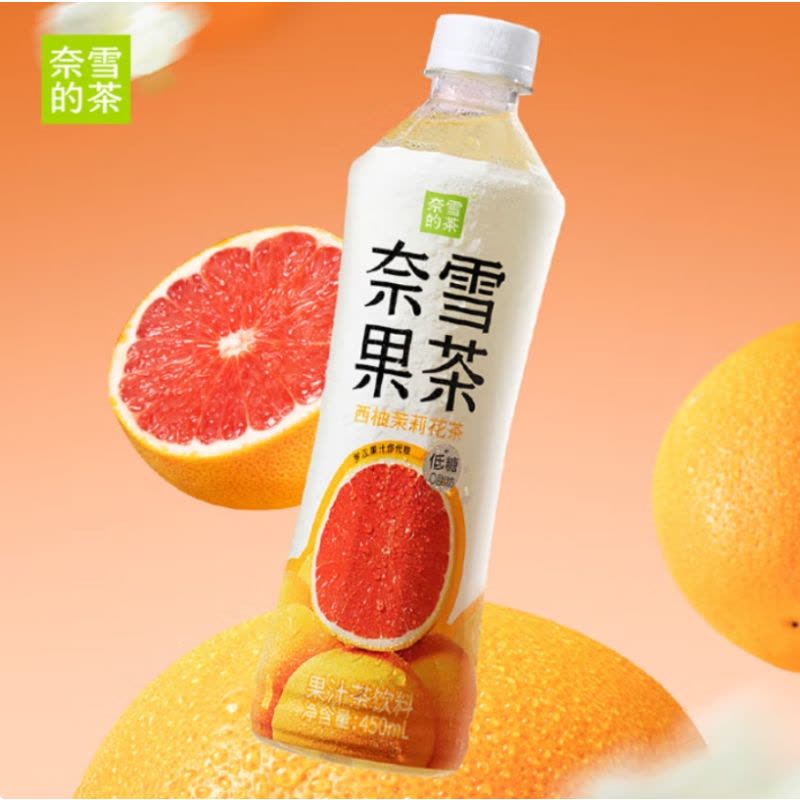 奈雪的茶经典果茶系列西柚茉莉450ml*15瓶整箱装图片