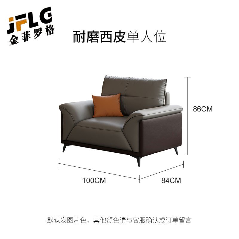 苏宁 金菲罗格 办公家具 简约现代商务接待会客西皮沙发 单人位沙发