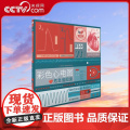 【央视网】彩色心电图危急值图谱 可视化心电图画册 心电图危急值 一图胜千言 彩色心电图危急值图谱 临床决策的加速器 ZK