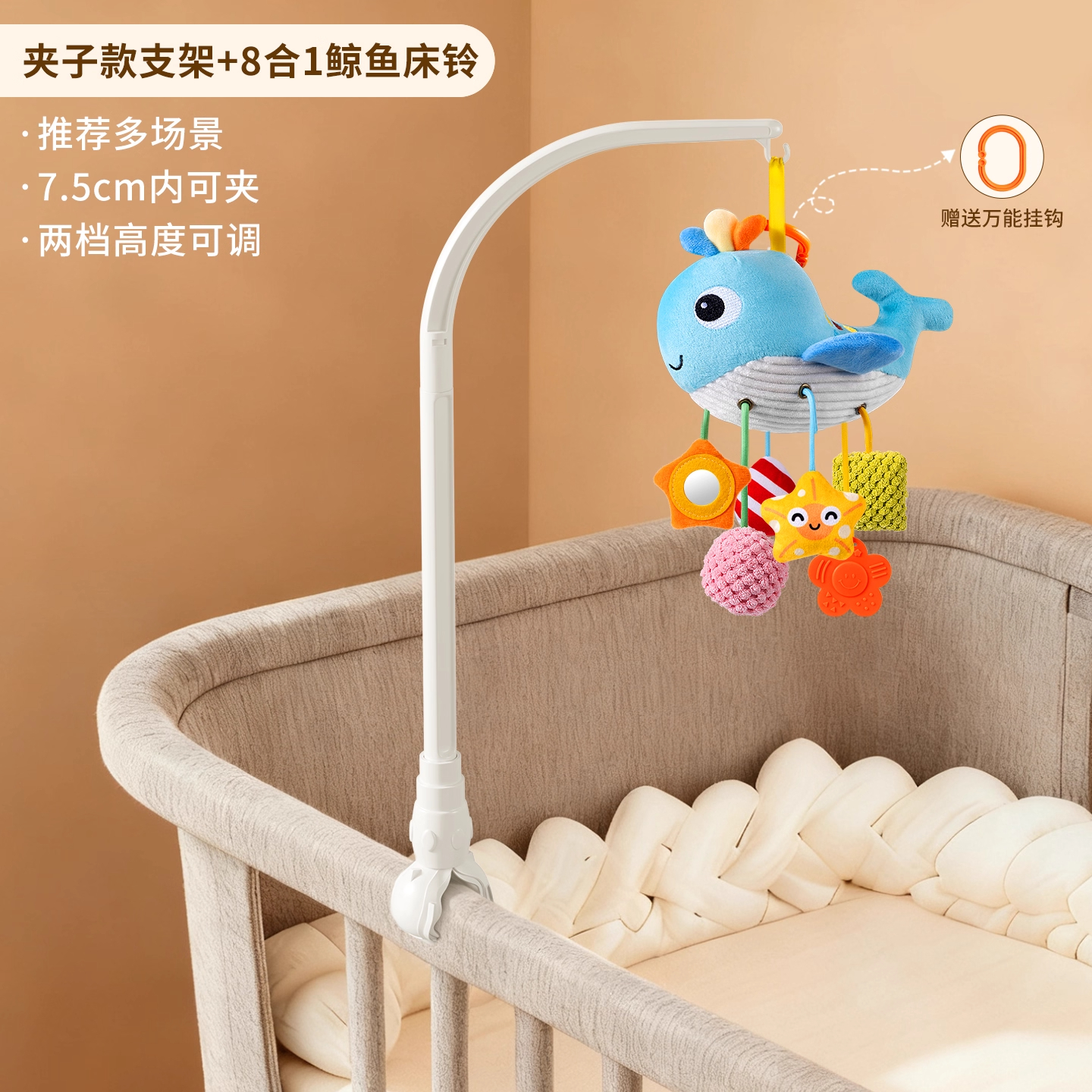 婴儿车挂件玩具床铃拉拉乐宝宝推车安抚玩具安全座椅车载吊挂风铃 【DIY套装】鲸鱼床铃拉拉乐+床铃支架