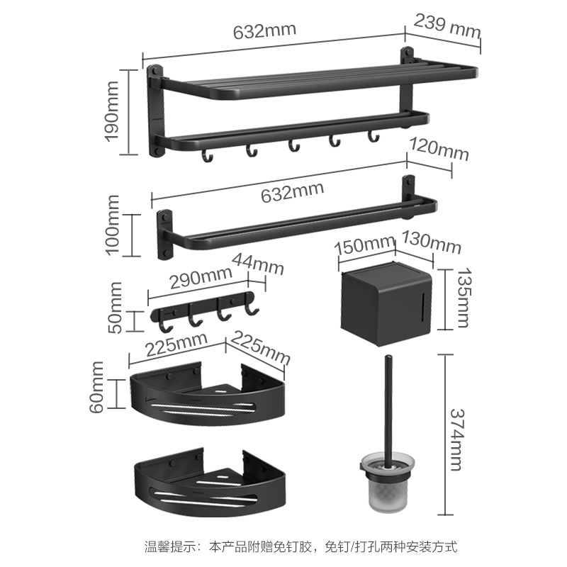 九牧(JOMOO)浴室置物架雅黑毛巾架免打孔挂件卫生间套装7件套9394157高清大图