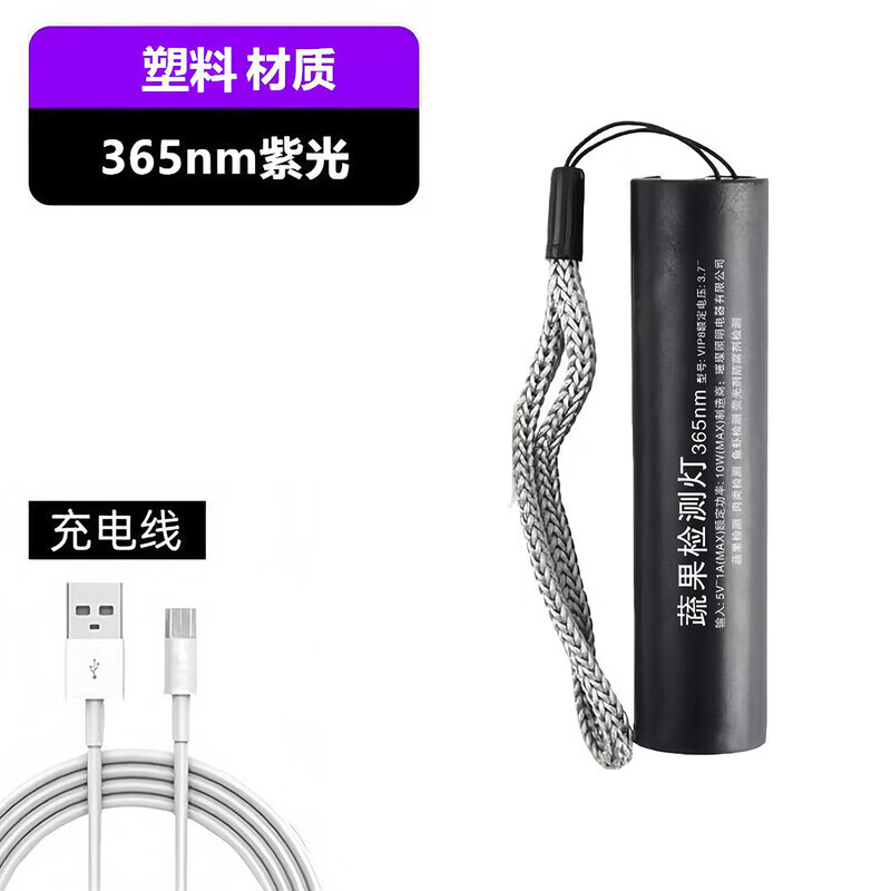 紫光残留检测器验钞海鲜蔬菜水果专业检测仪