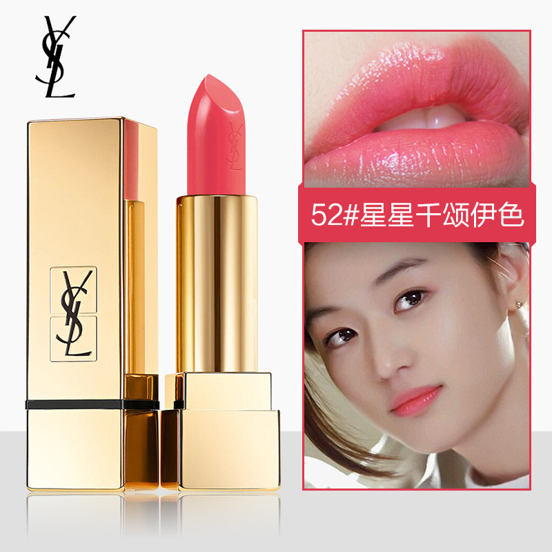 YSL圣罗兰迷魅亮彩圆管/迷魅纯漾方管口红唇膏保湿显色持久不掉色3.8g 方管 52#珊瑚色