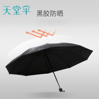 天堂伞大号折叠烫银双人遮阳伞晴雨伞两用男女士
