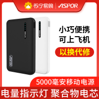 【以换代修】ASPOR 5000毫安充电宝移动电源 双向快充双输入输出聚合物电芯 小巧便携苹果华为小米三星VIVO通用黑