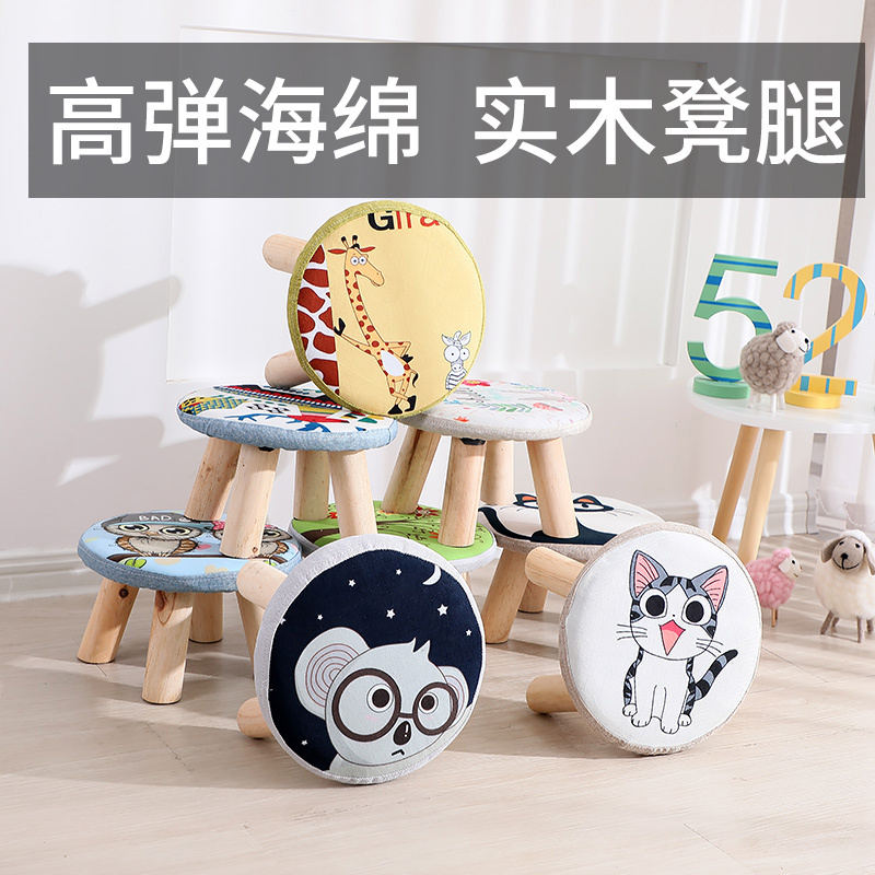 小凳子家用创意板凳可爱儿童矮凳时尚经济型椅子宝宝卡通实木凳子