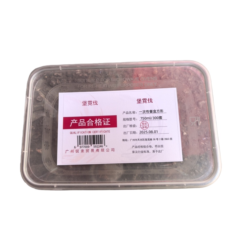 堡霓伐 一次性餐盒方形 750ml/300套 箱高清大图