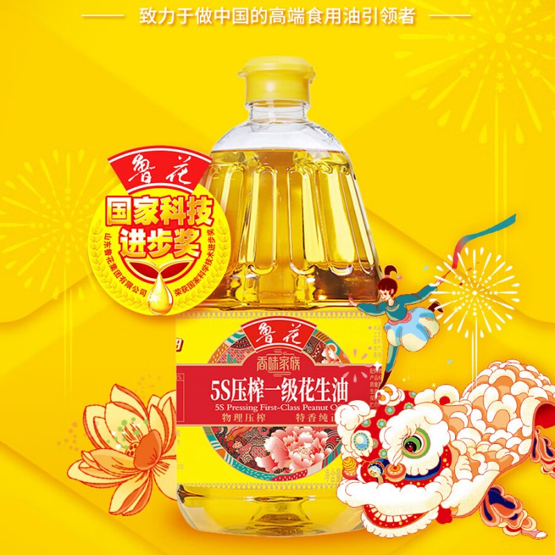 鲁花 香味家 族系列5S压榨一级花生油 1.8L高清大图